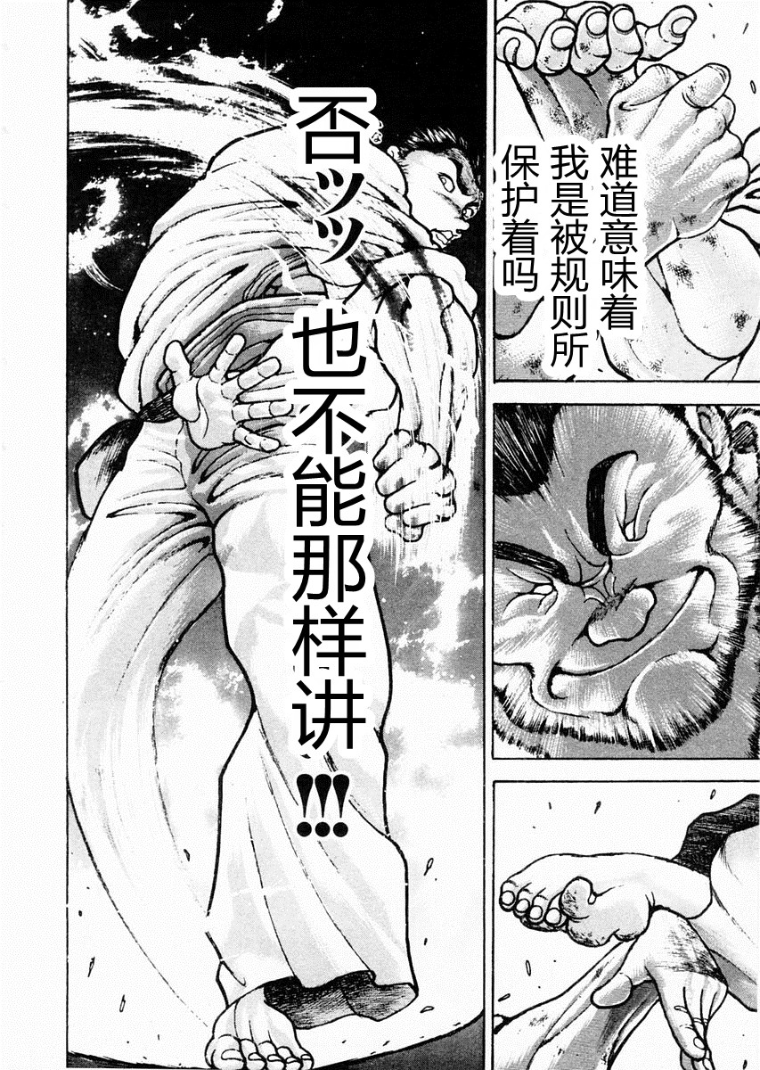 第80话11