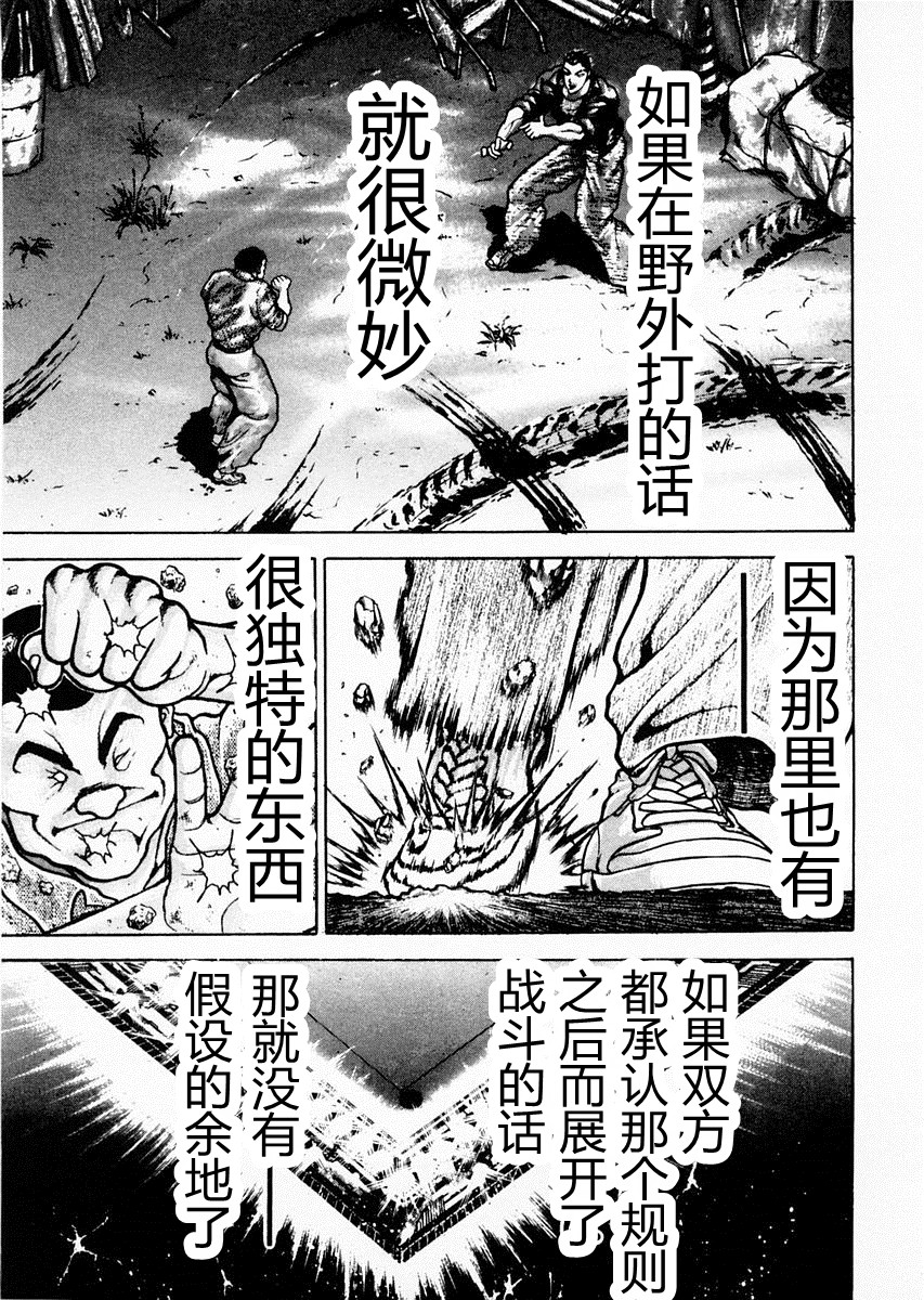 第80话12