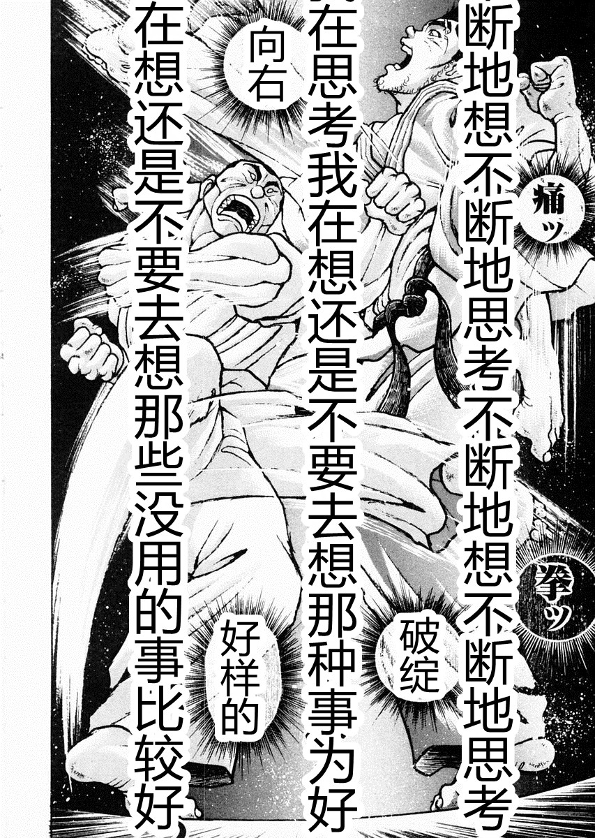 第80话14