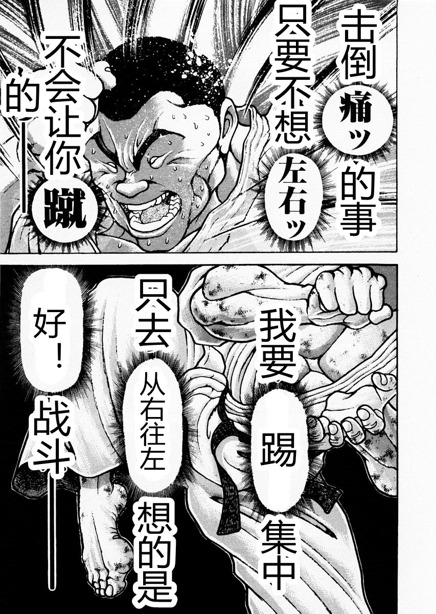 第80话15