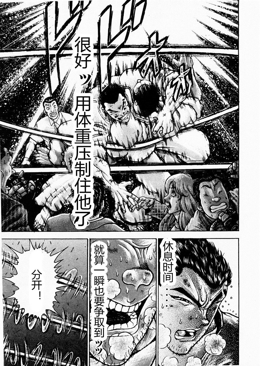 第80话4