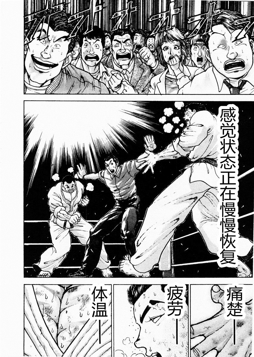 第80话5