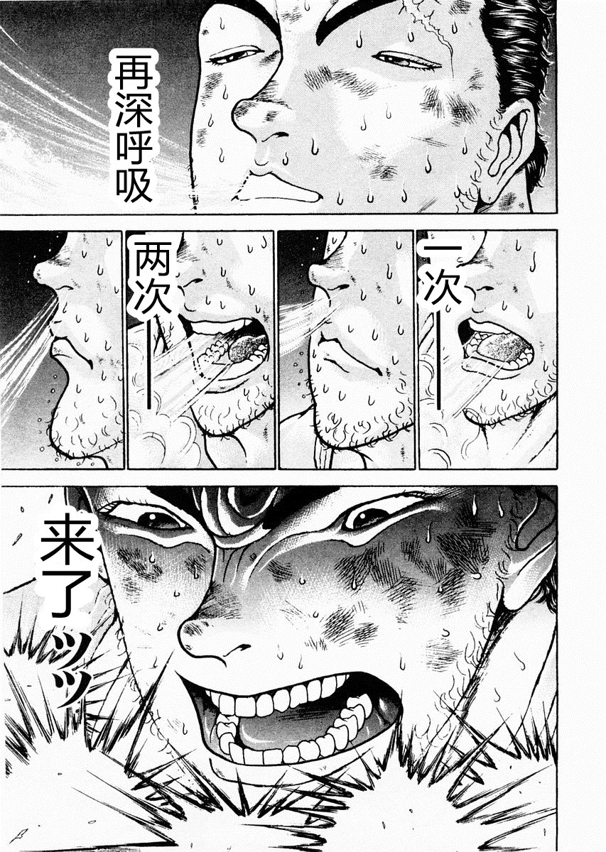 第80话6