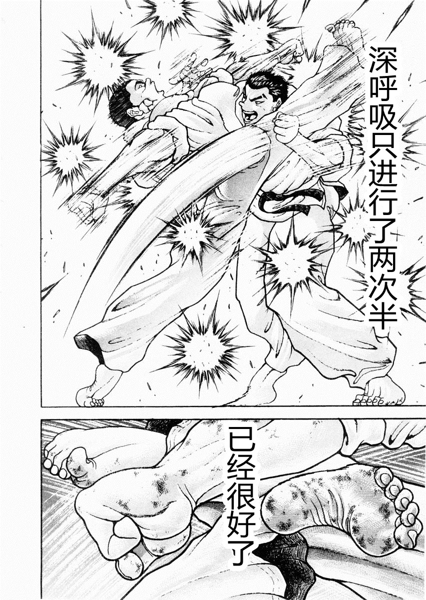 第80话7
