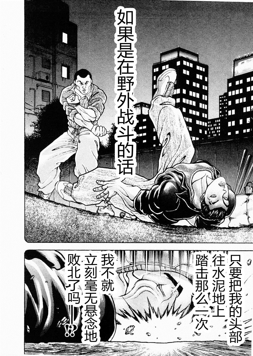 第80话9