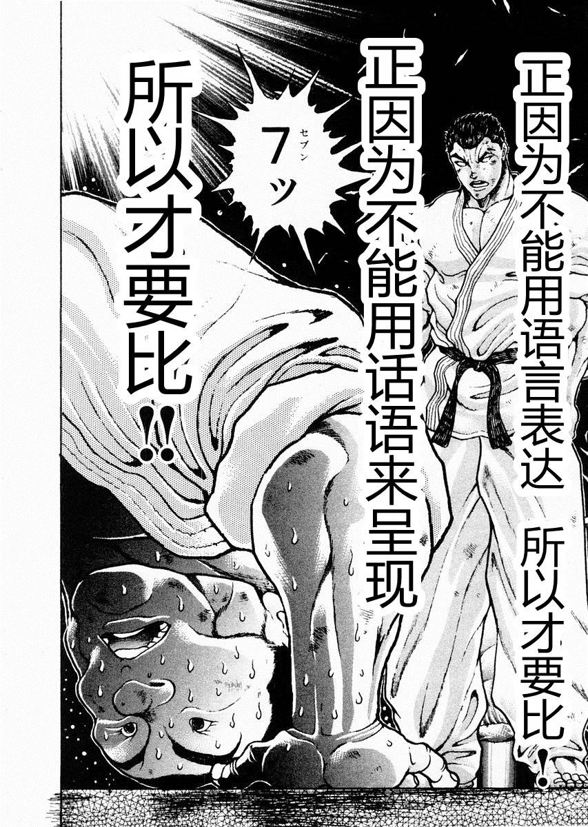第81话10