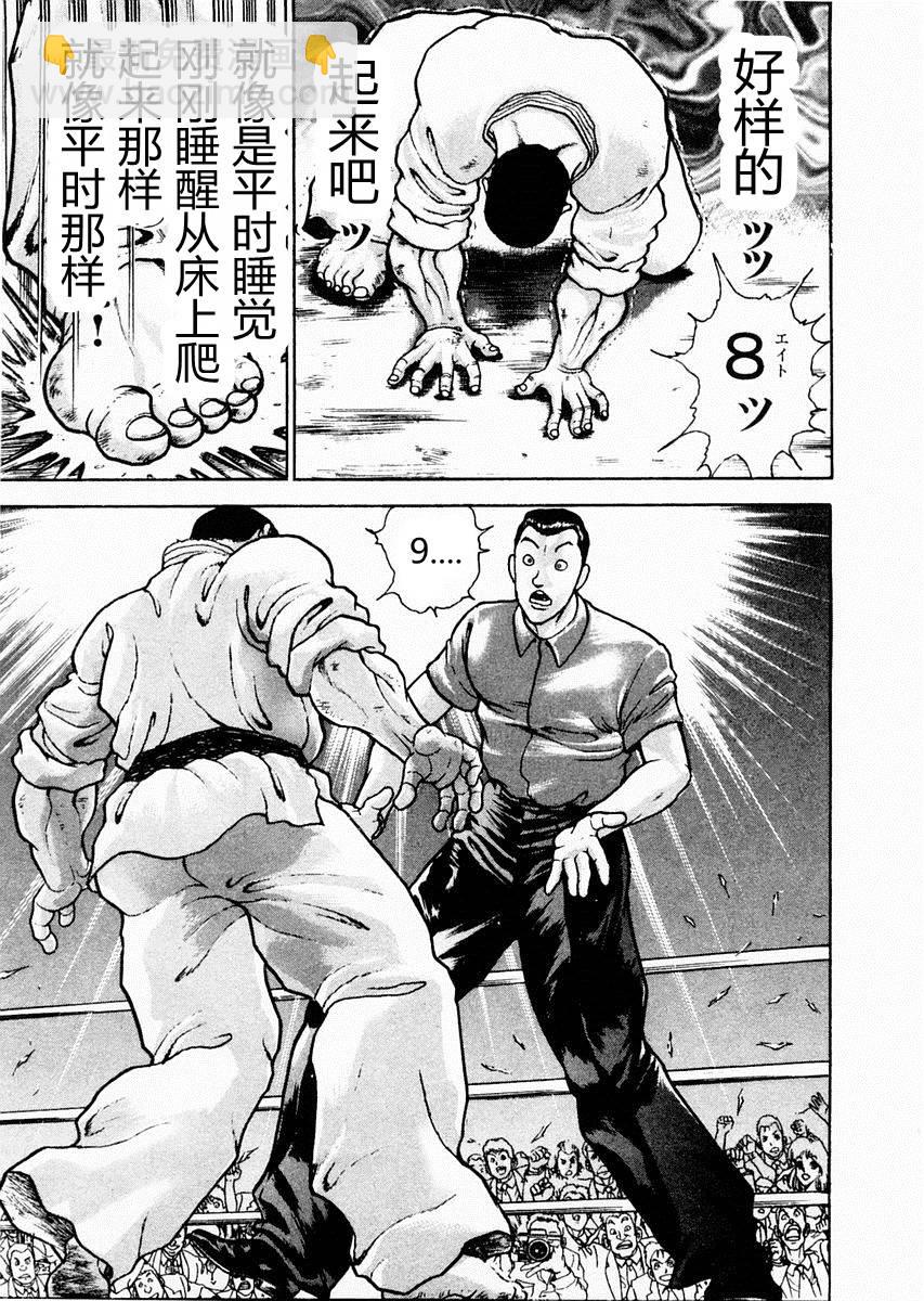 第81话11