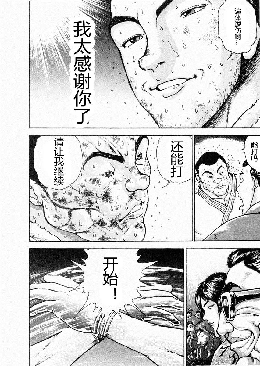 第81话12