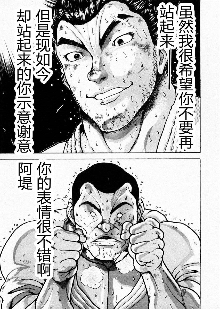 第81话13