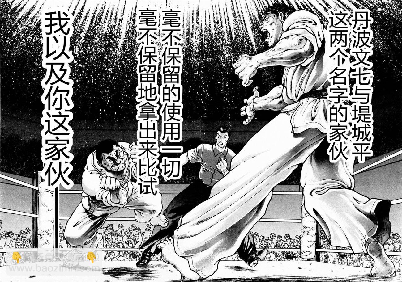 第81话14
