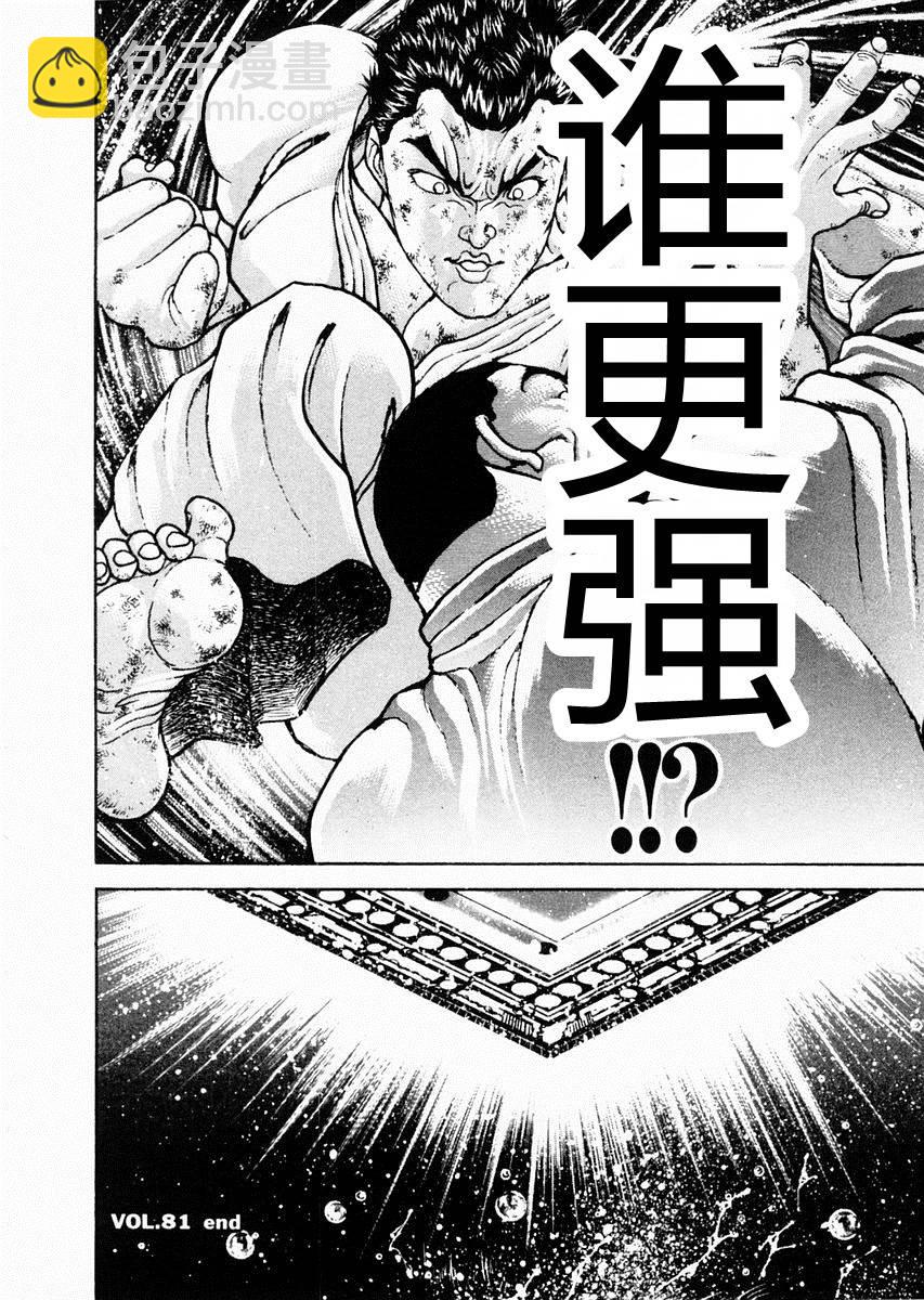 第81话15