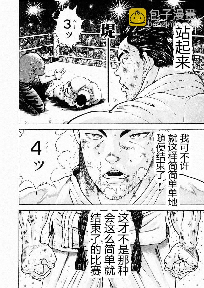 第81话6