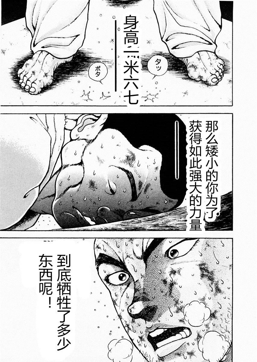 第81话7