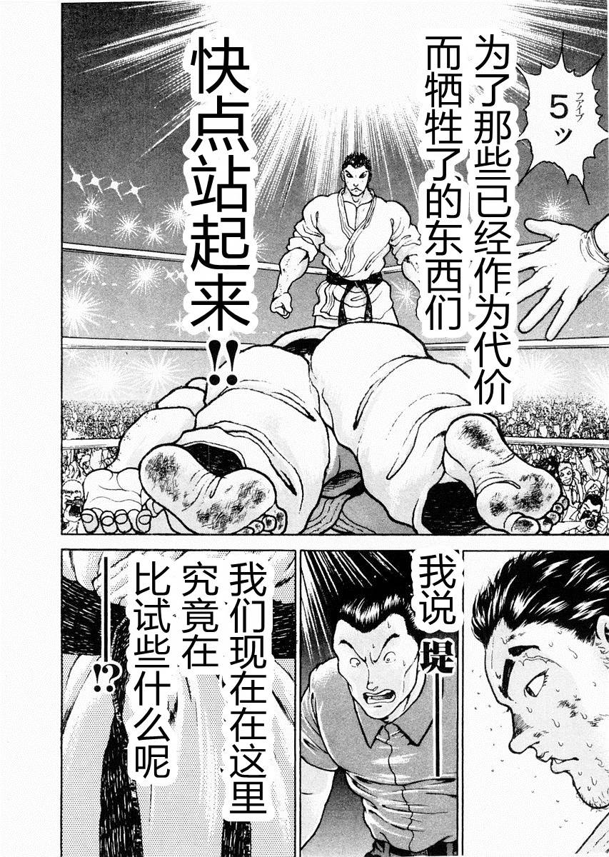 第81话8
