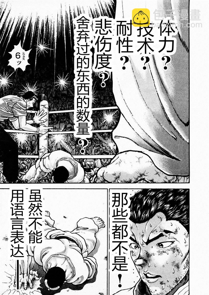 第81话9