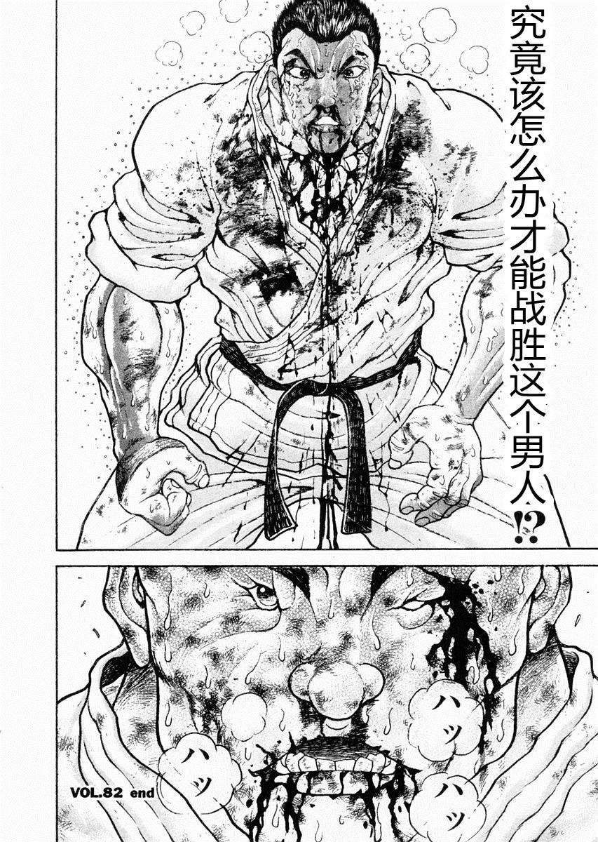 第82话17