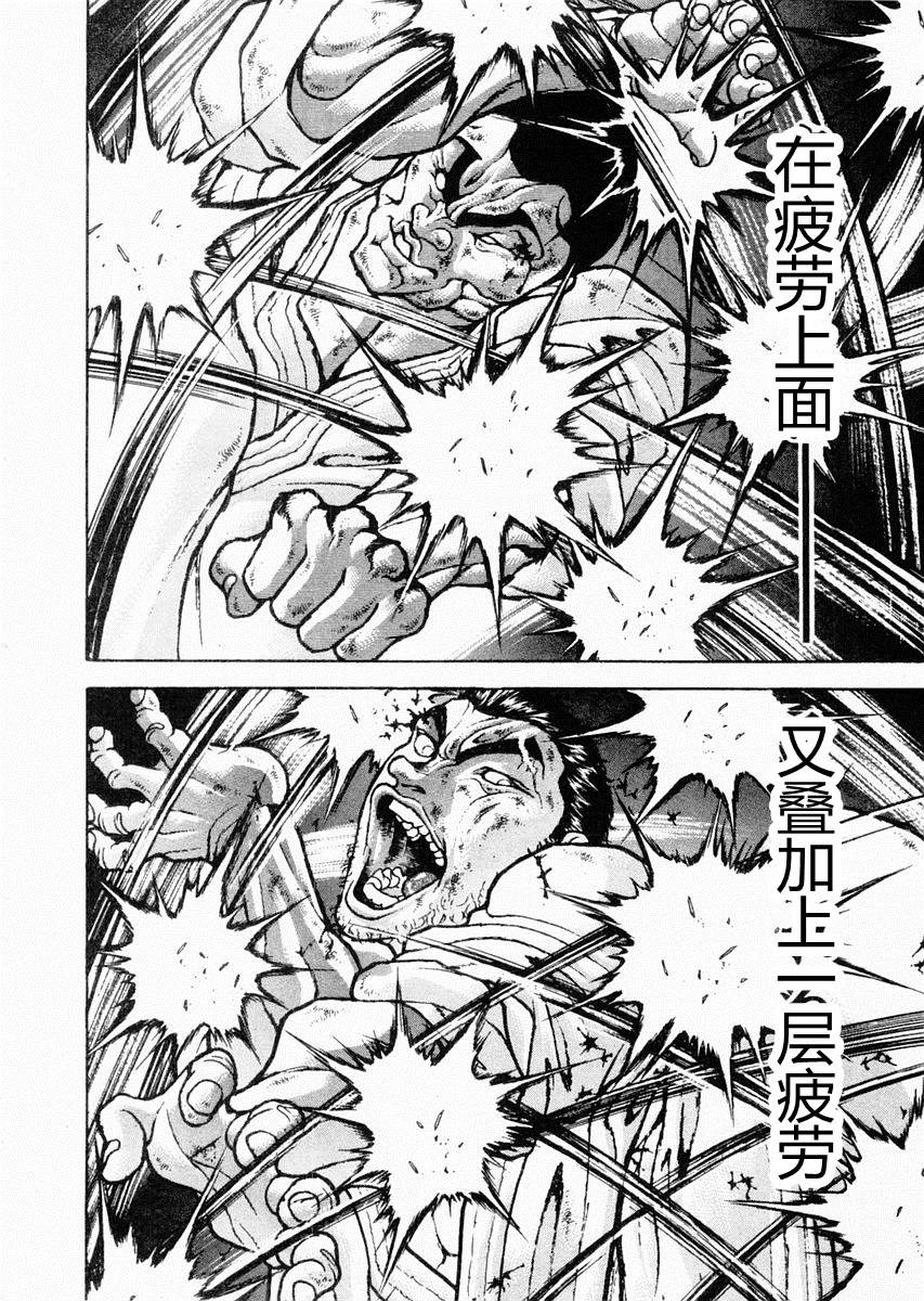 第82话3