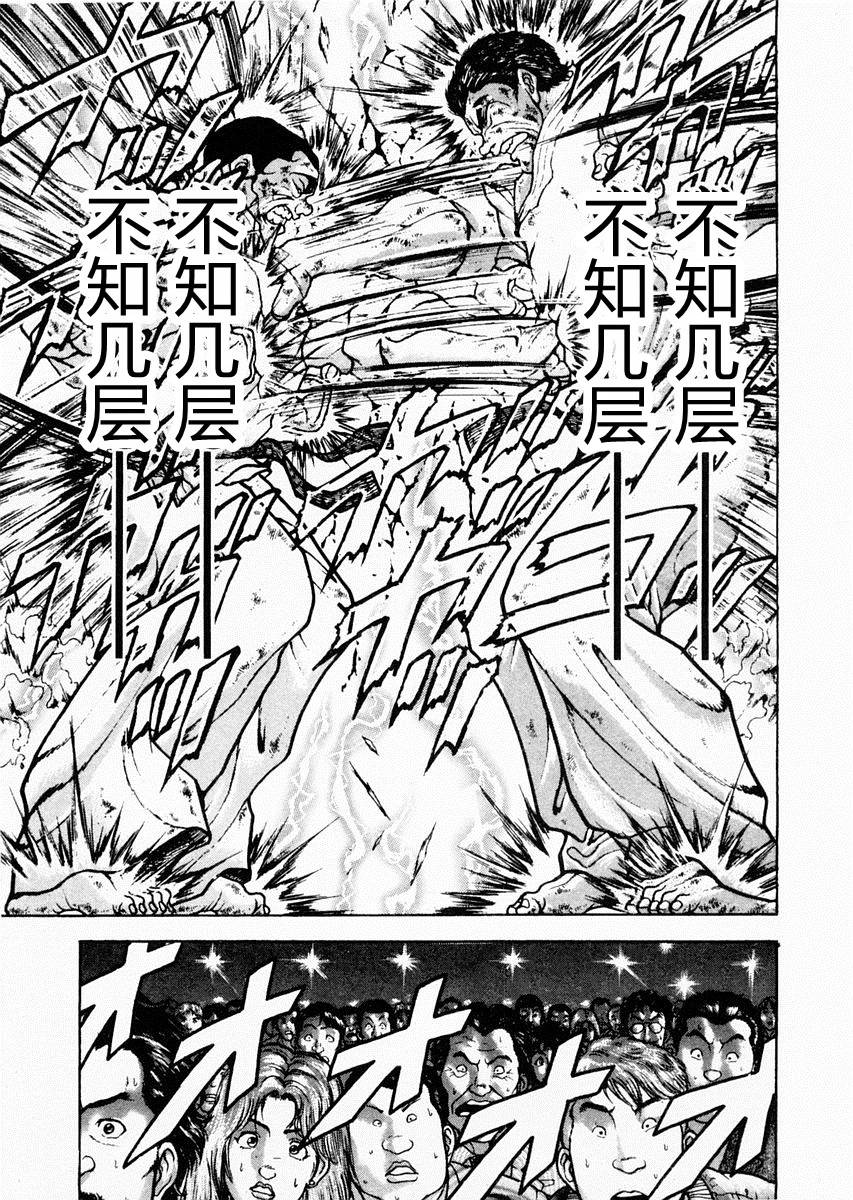第82话4