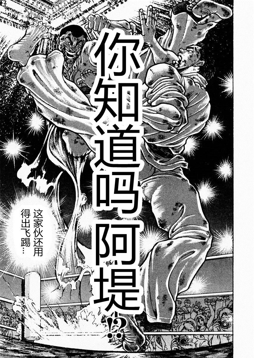第83话10