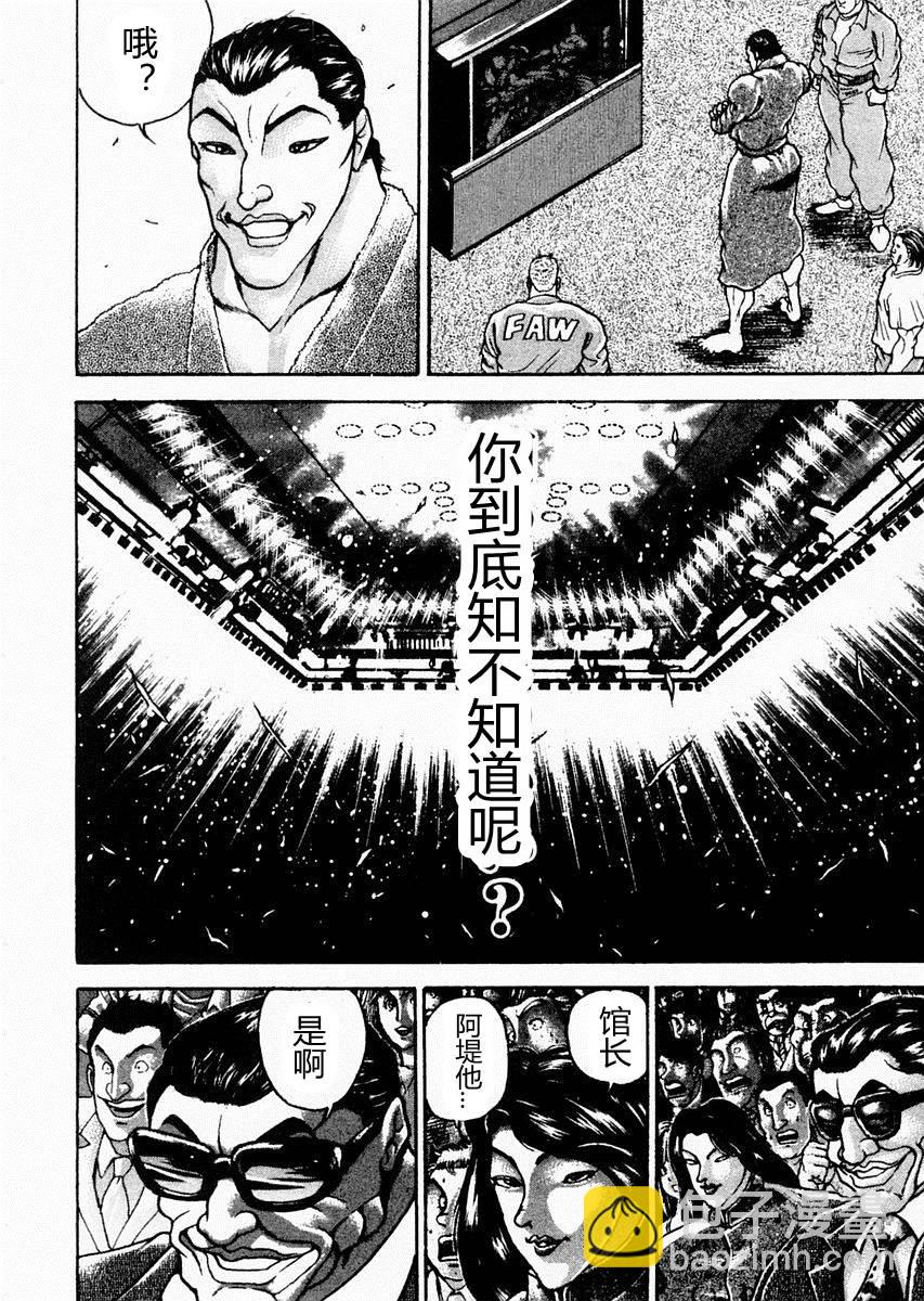 第83话11
