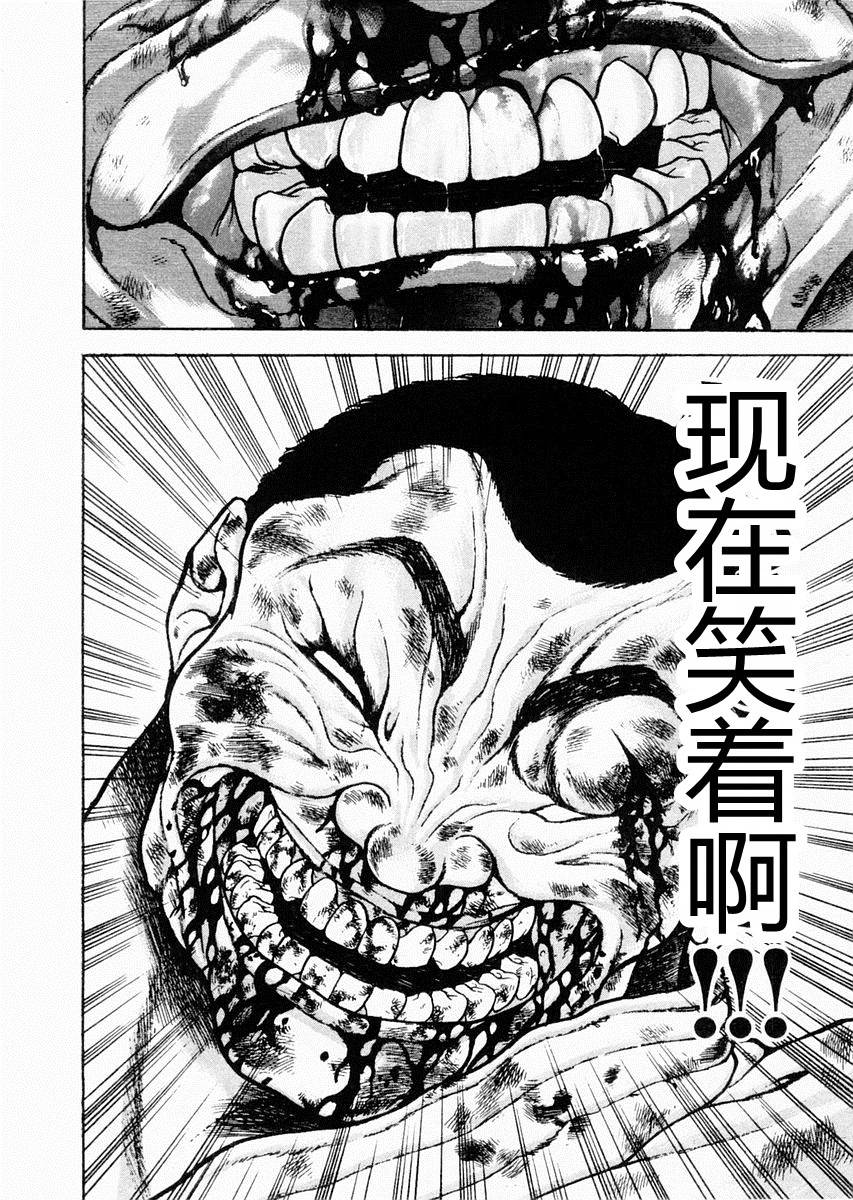 第83话13