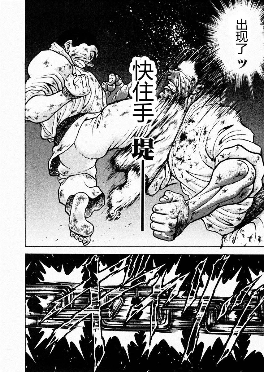第83话15