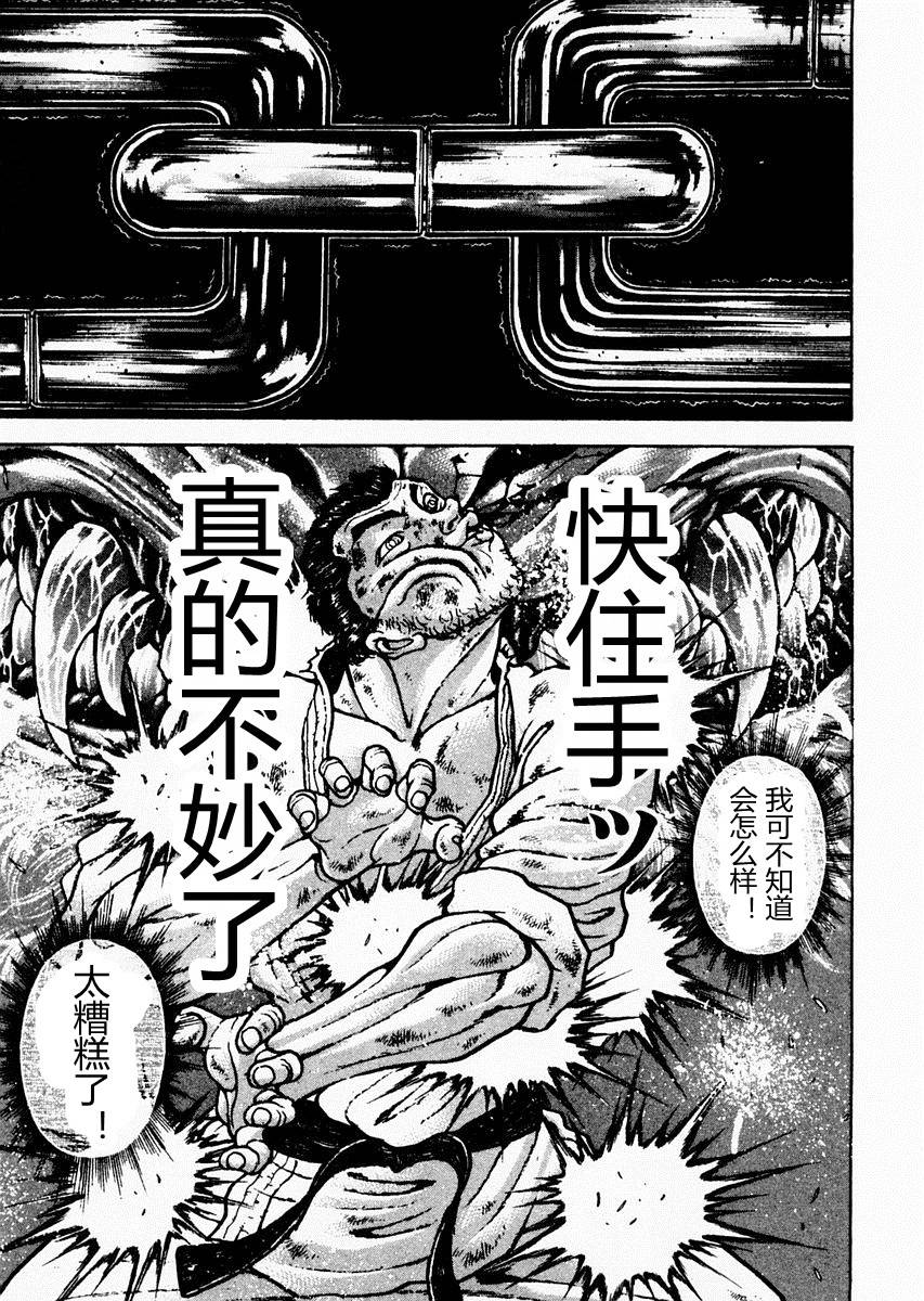 第83话16