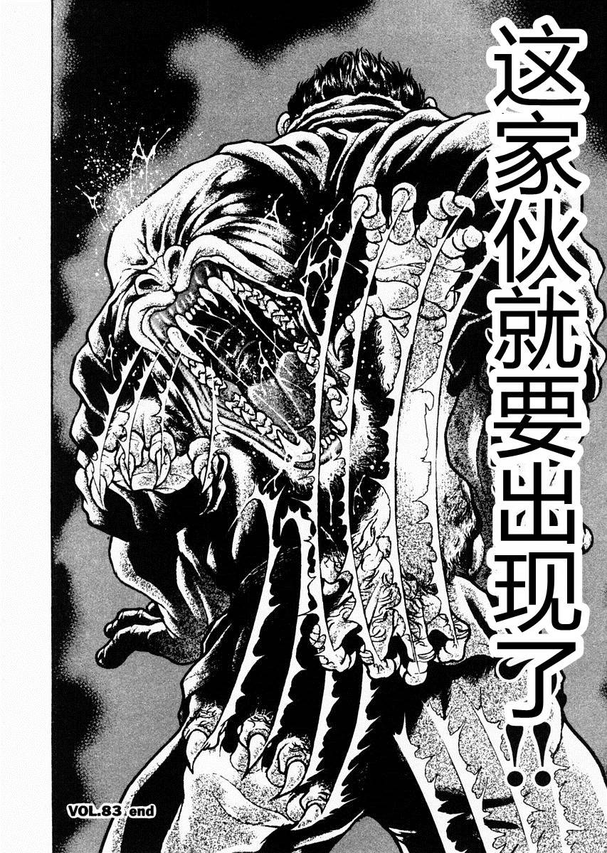 第83话17