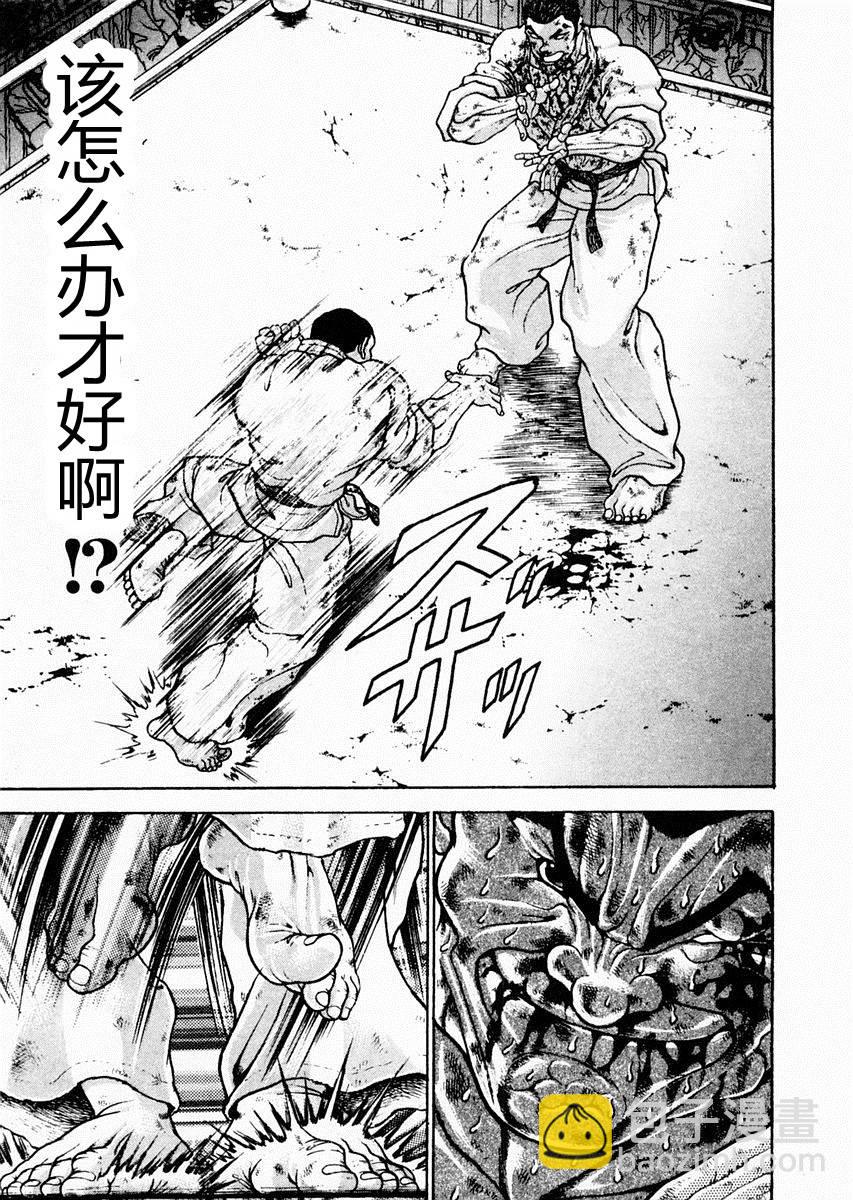 第83话2