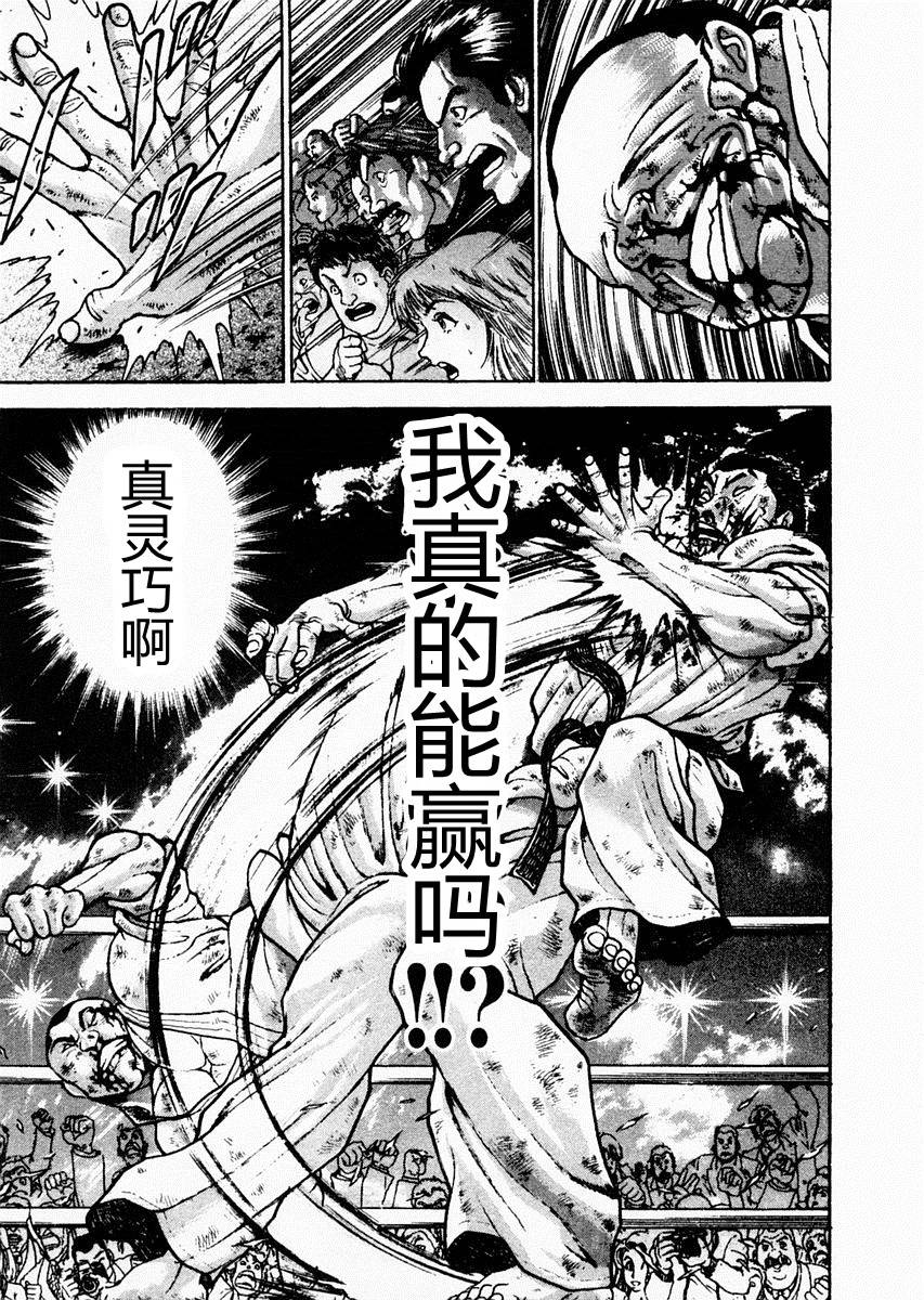 第83话4
