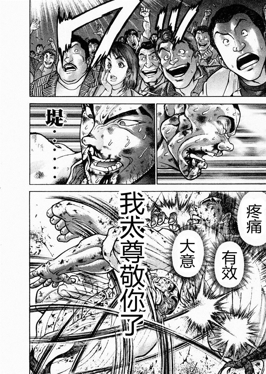第83话5