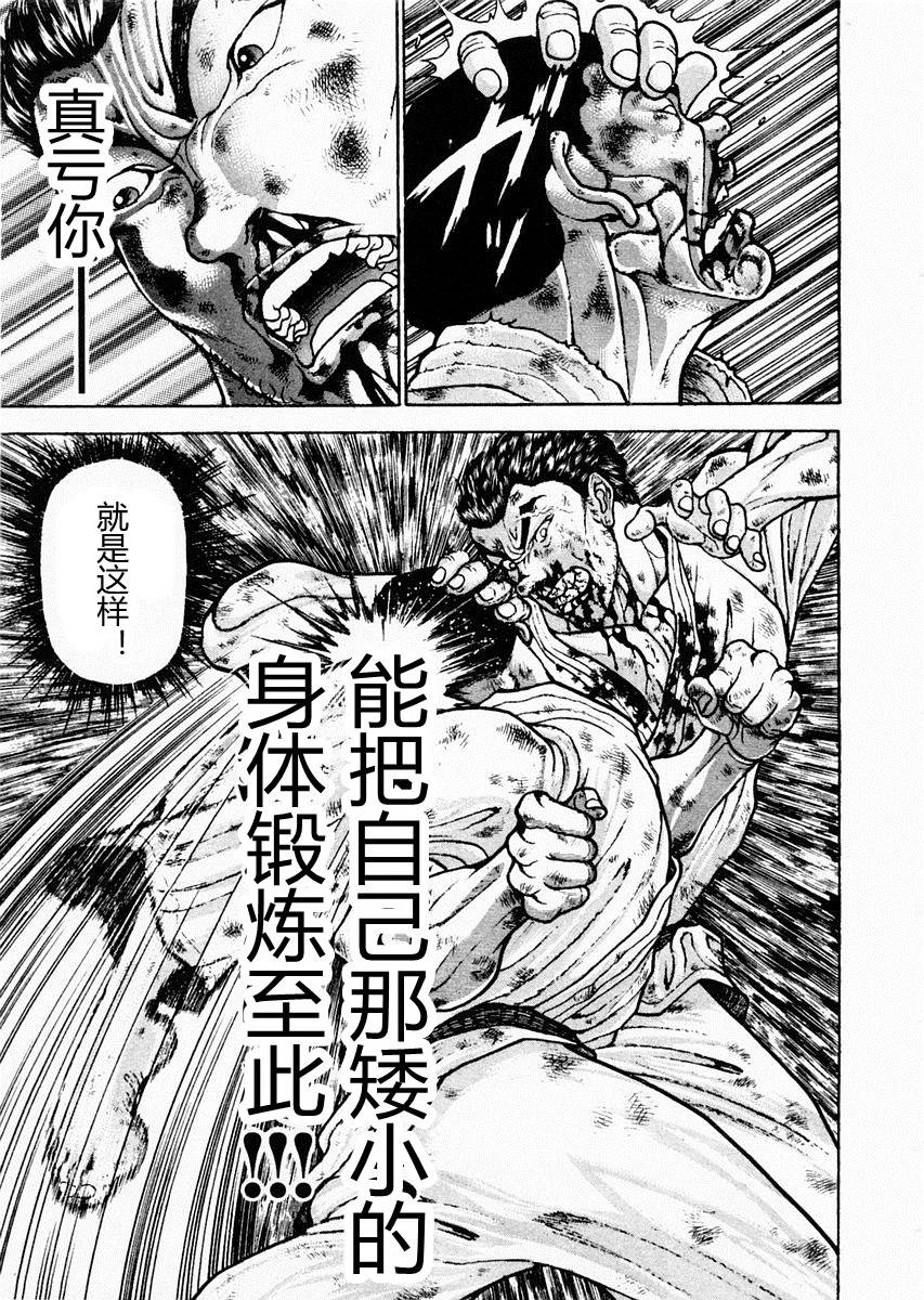 第83话6