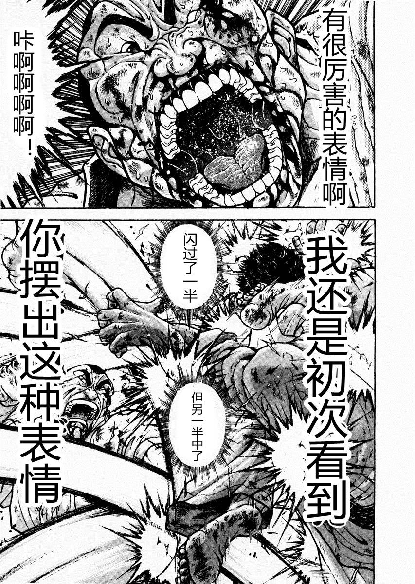第83话8