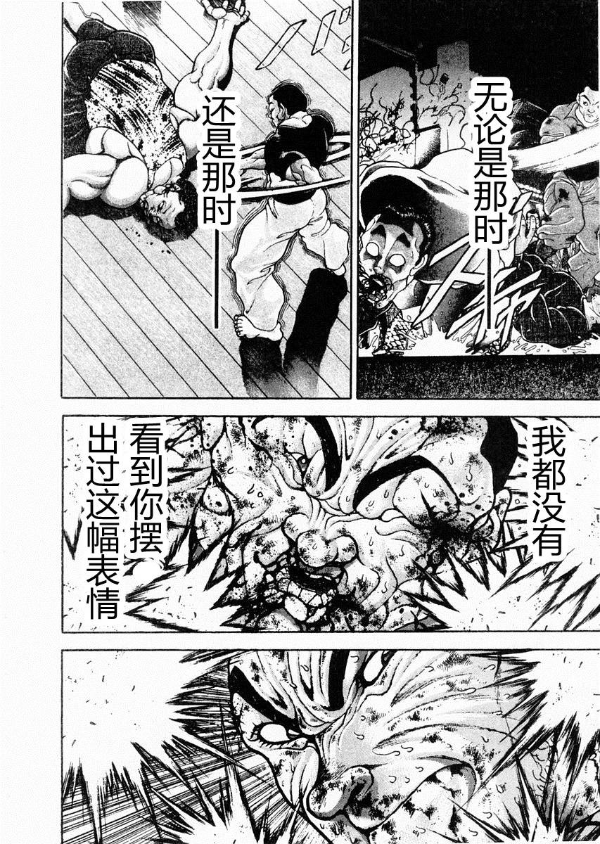 第83话9