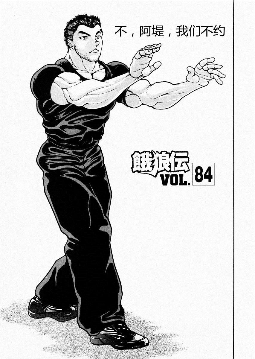 第84话0