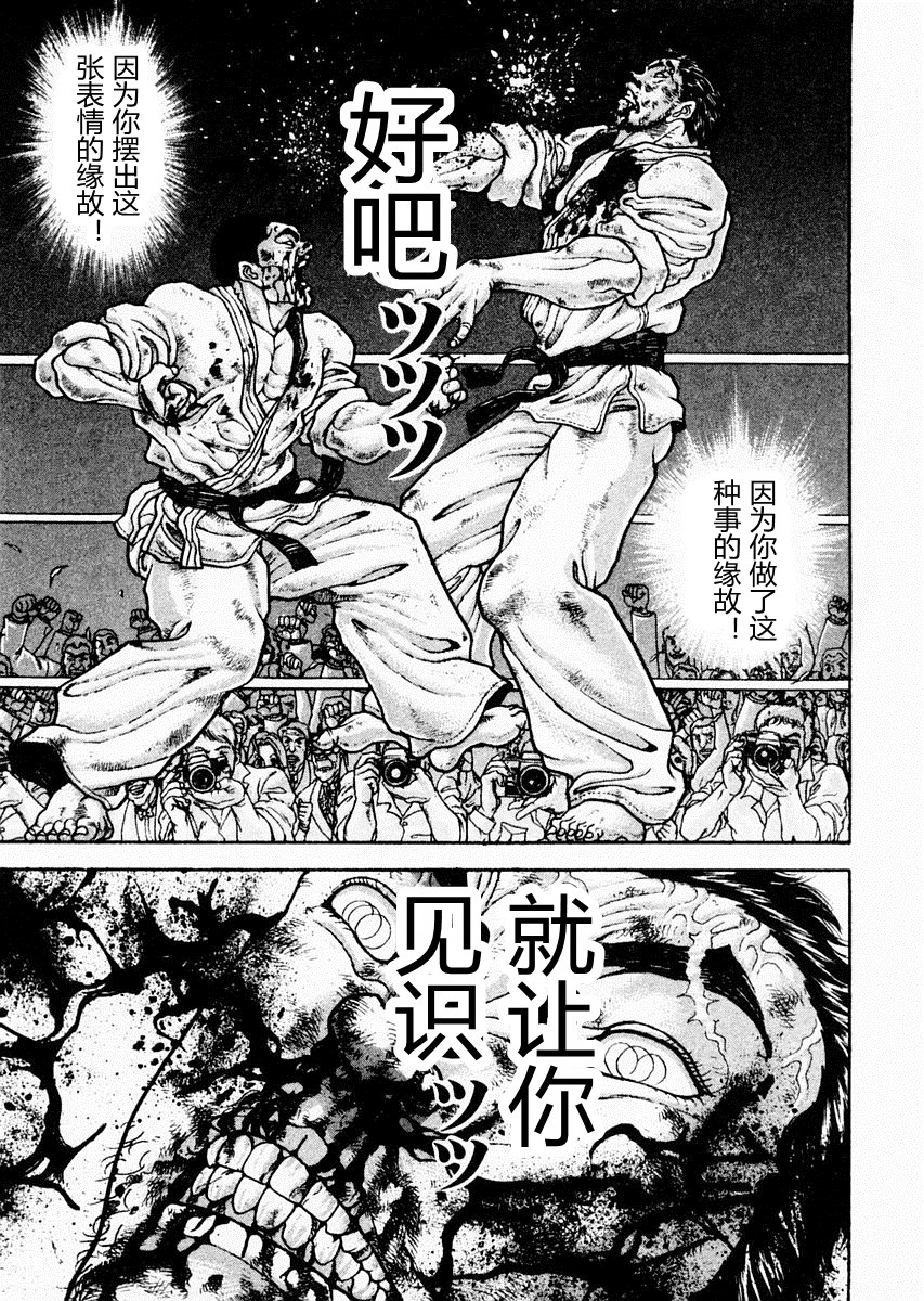 第84话10