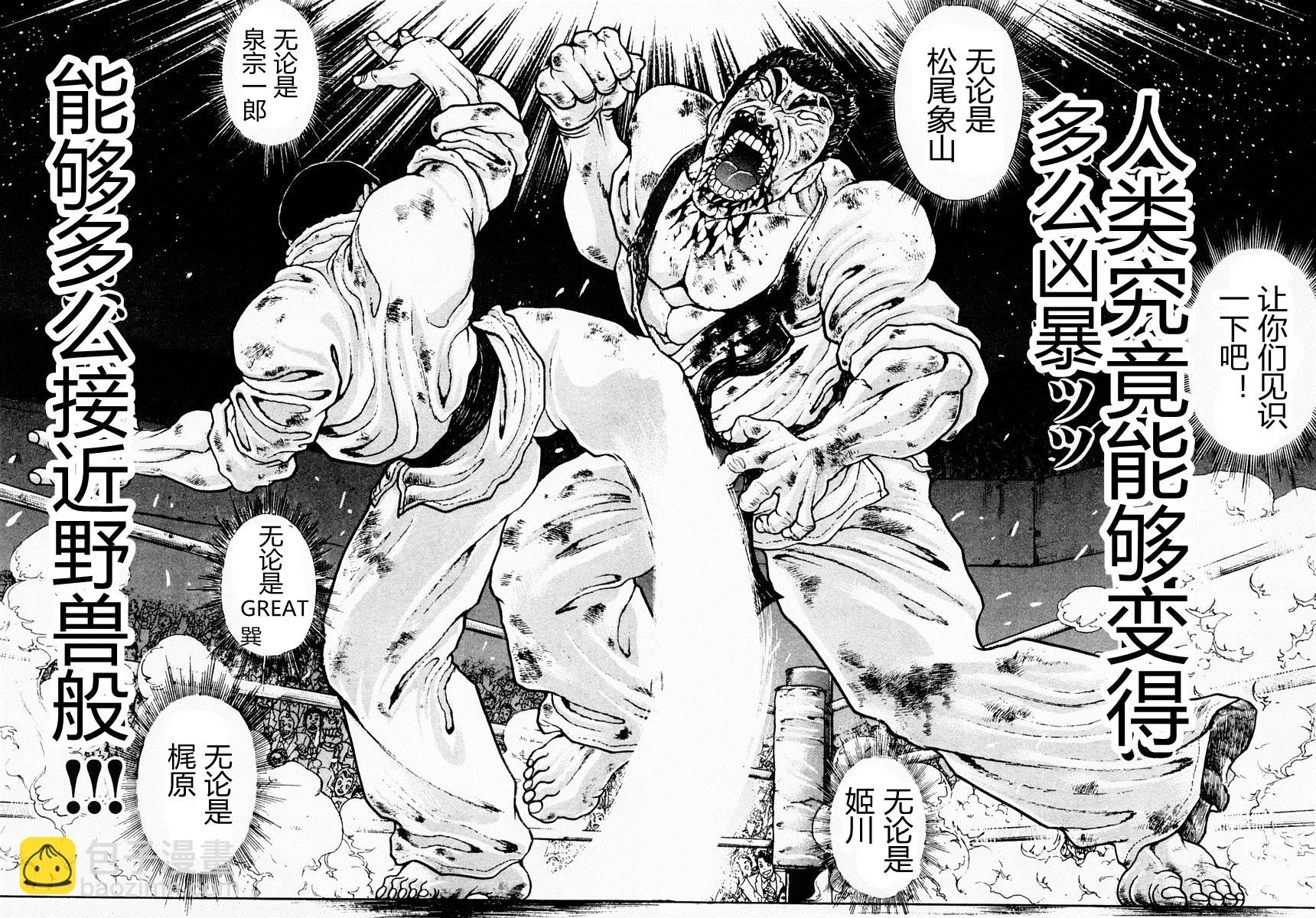第84话11