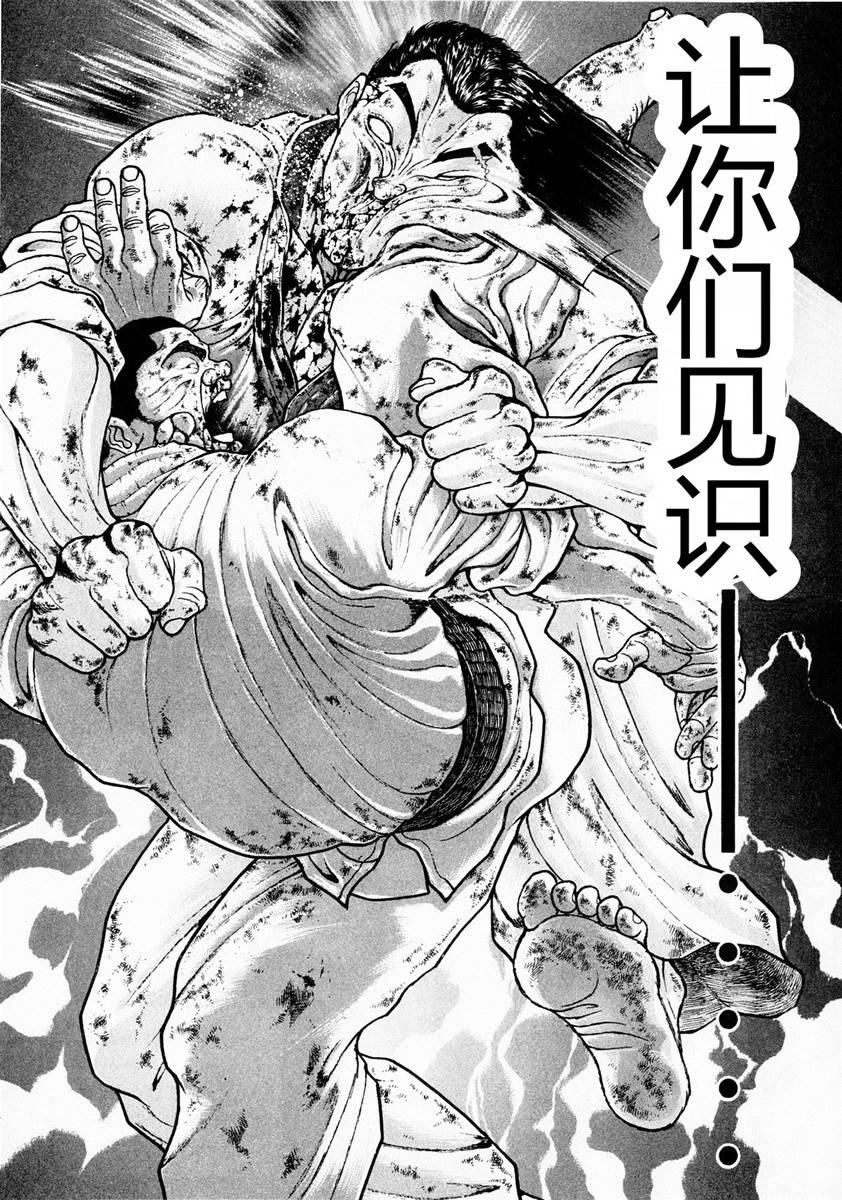 第84话12