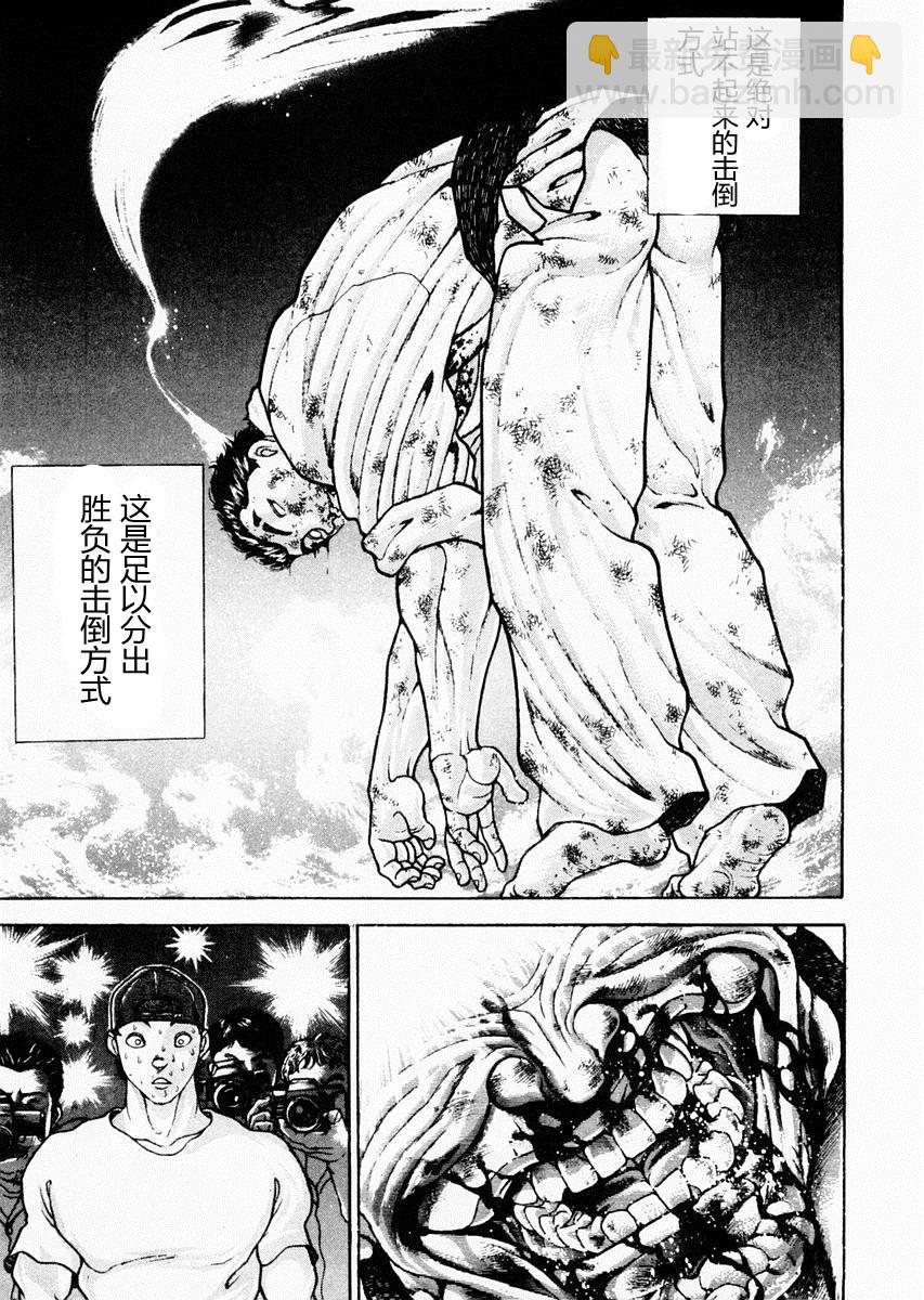 第84话14