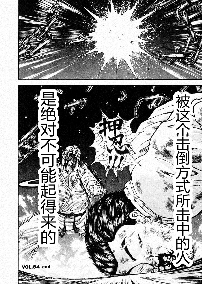 第84话15