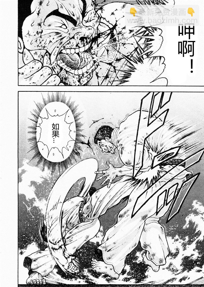第84话3
