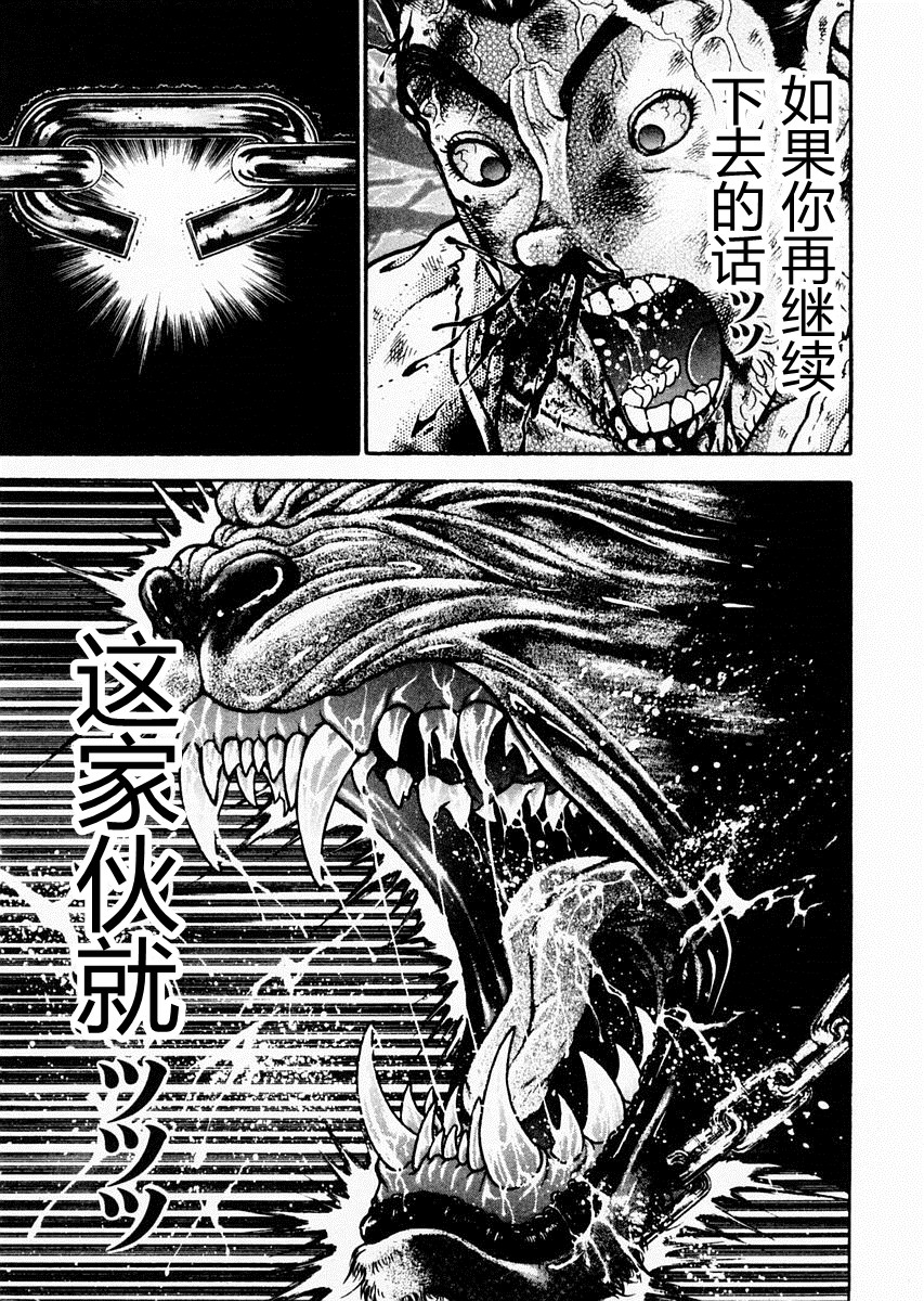 第84话4