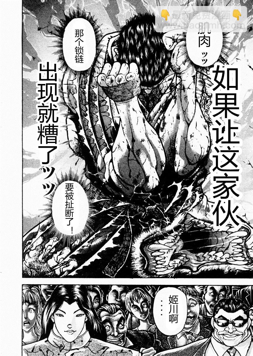 第84话5