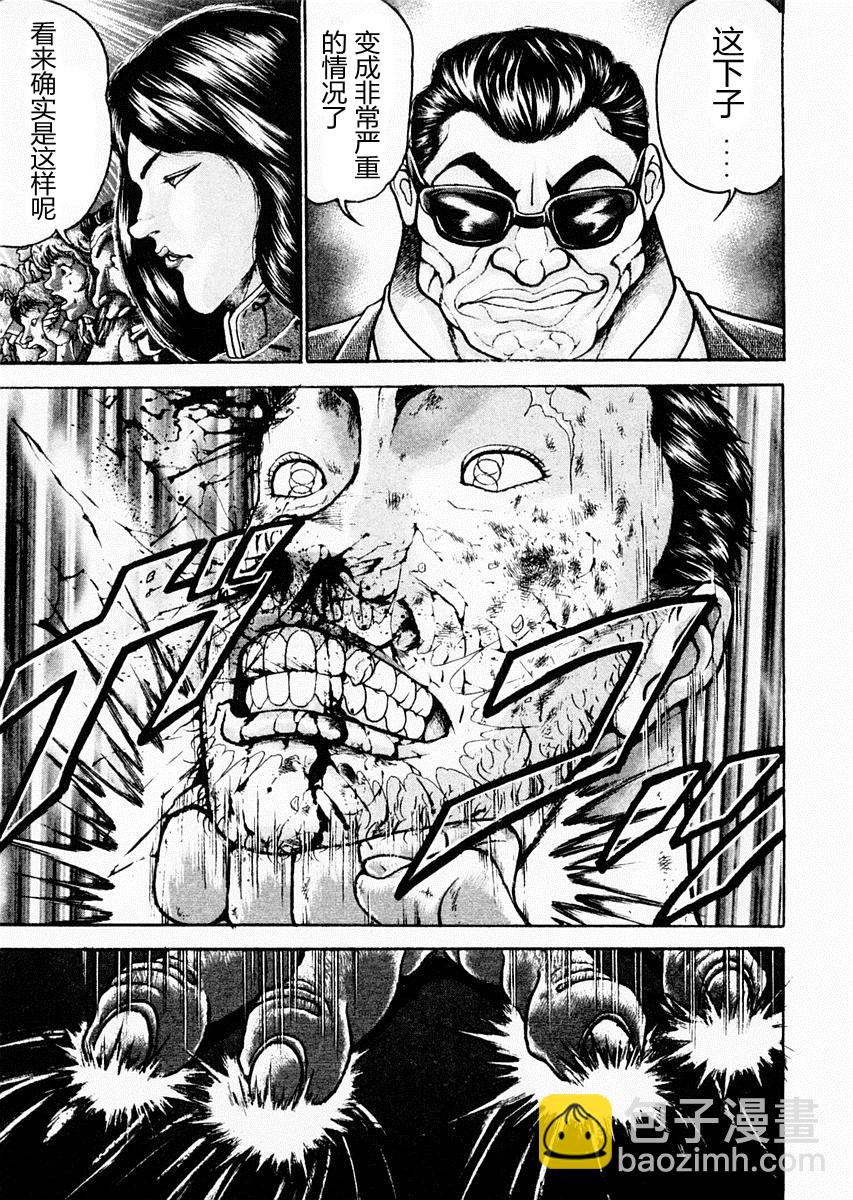 第84话6