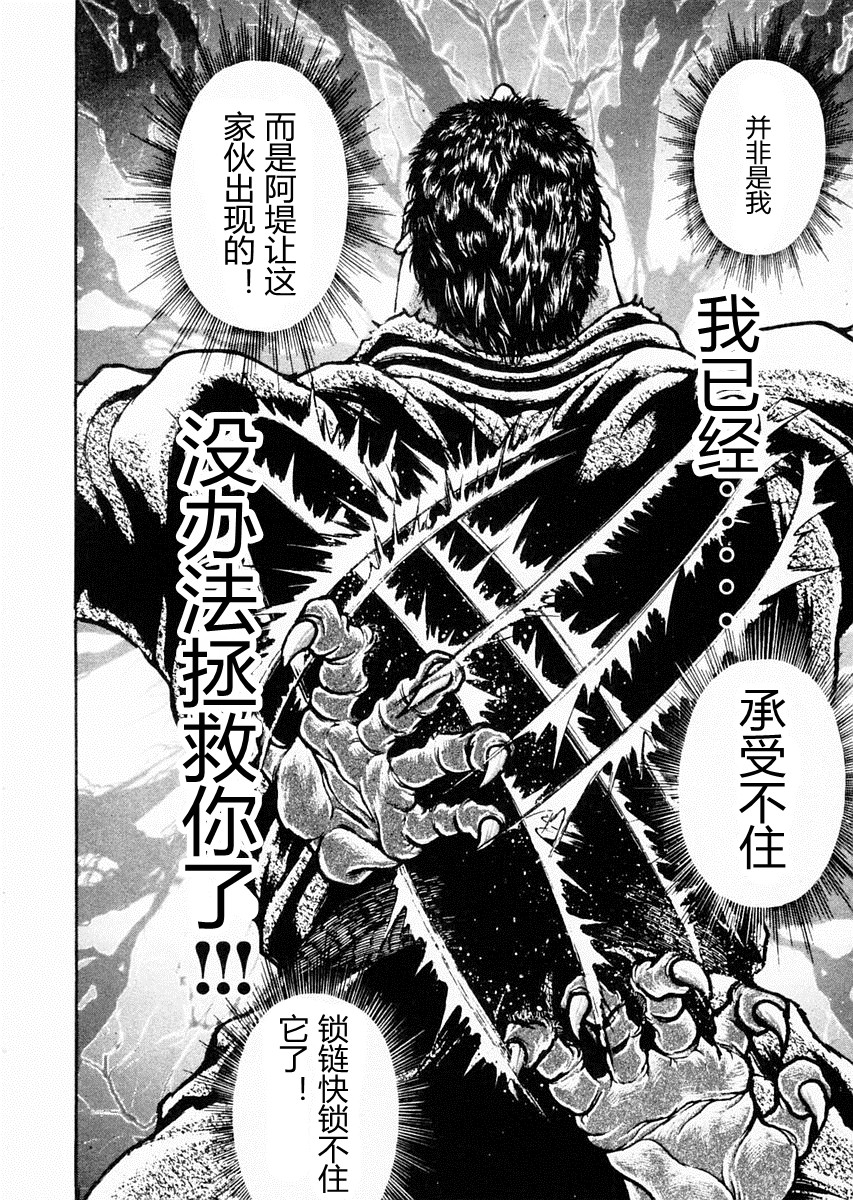 第84话7