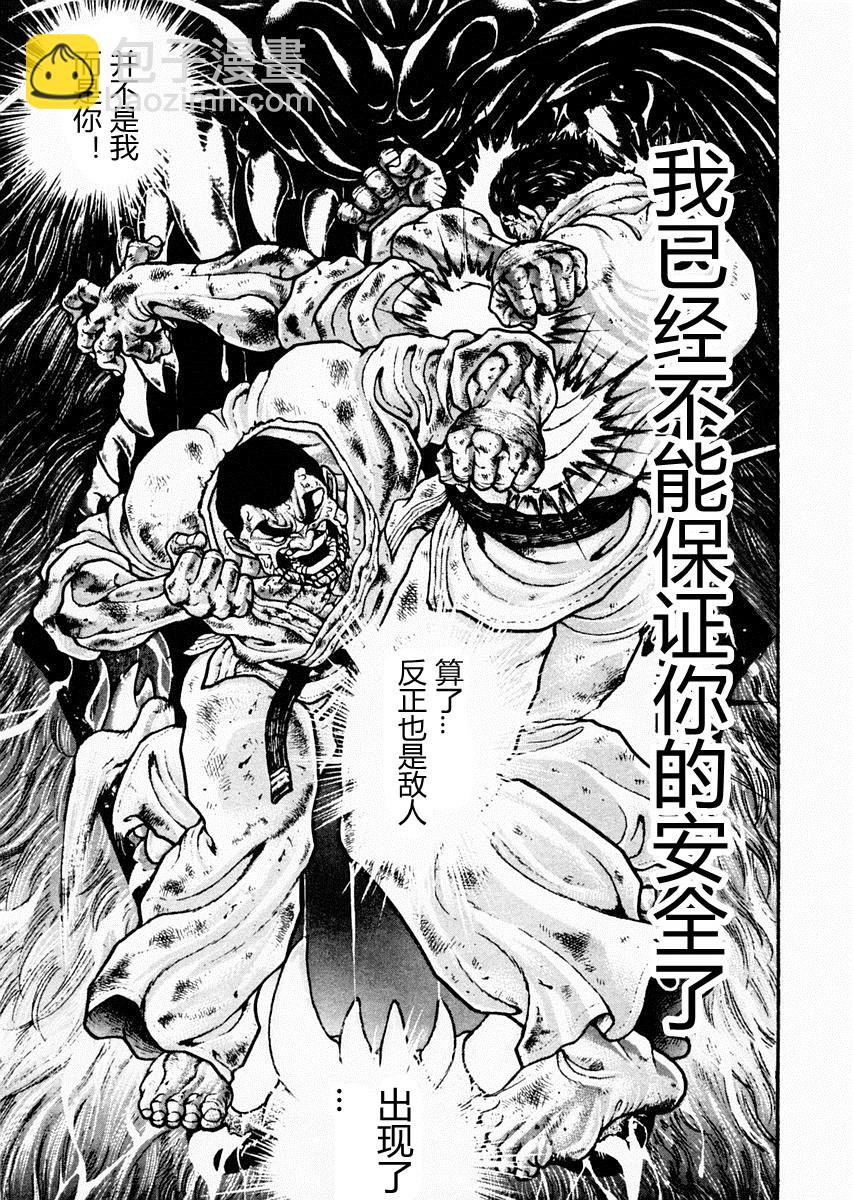 第84话8
