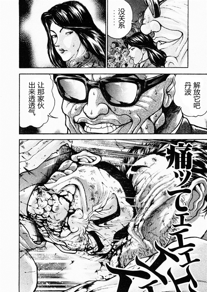 第84话9