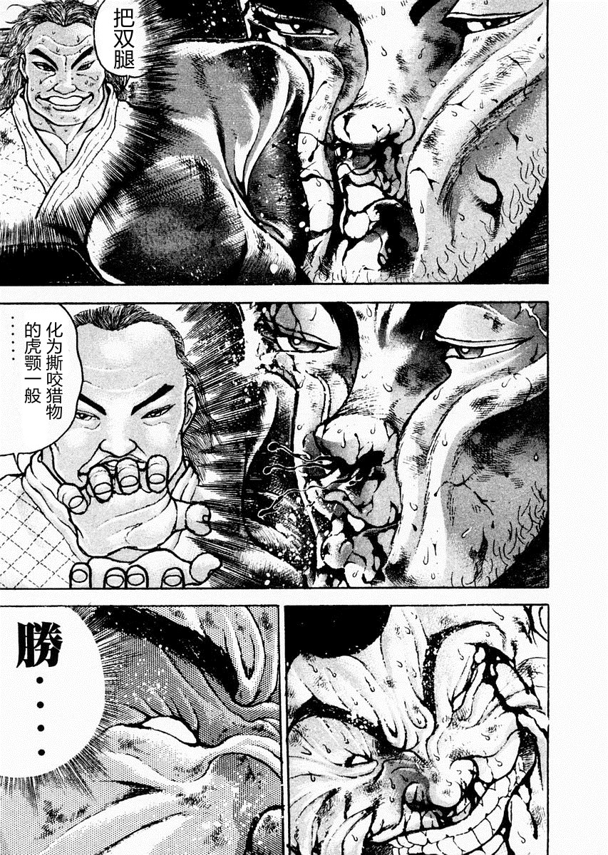 第86话10