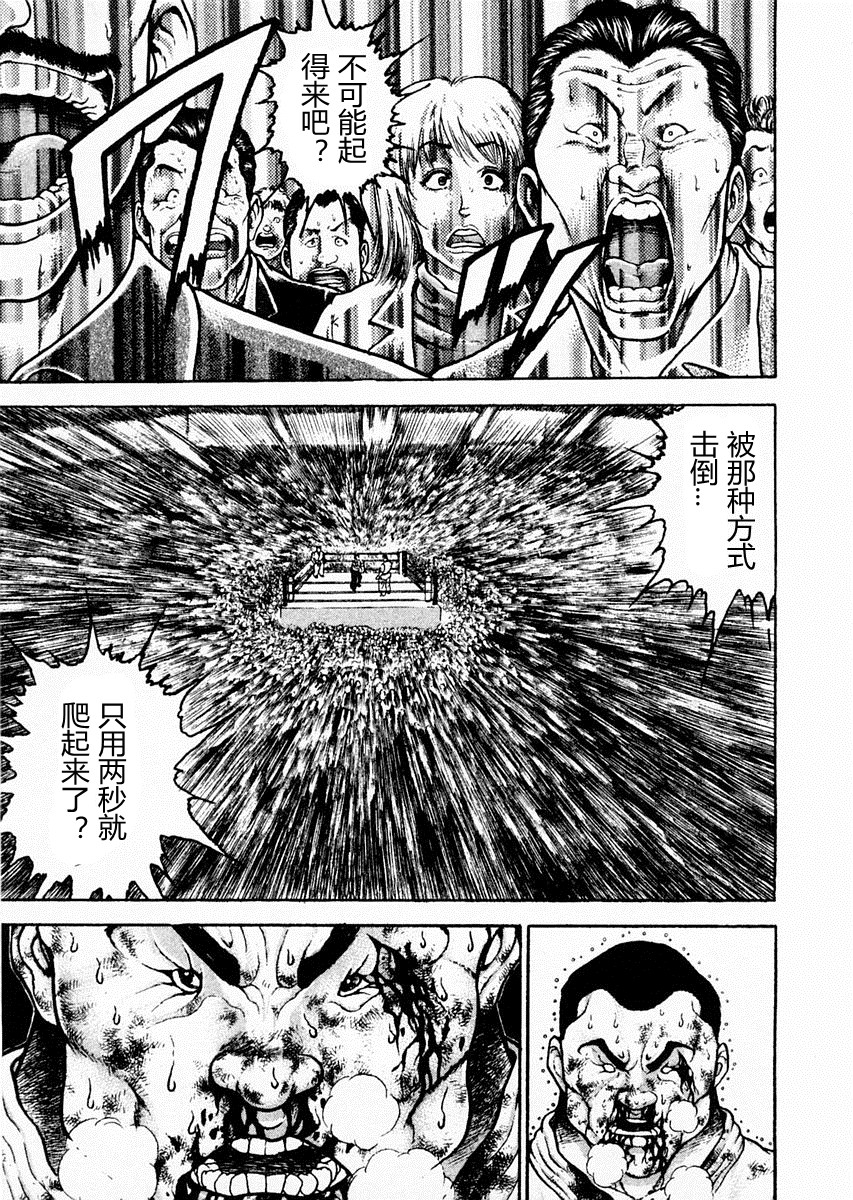 第86话2