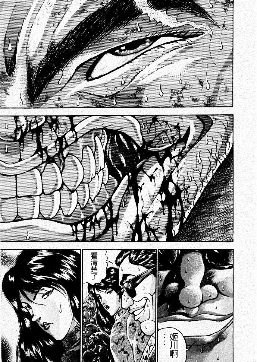 第86话4